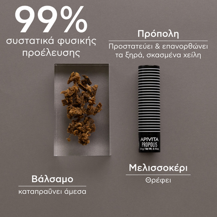 Apivita Lip Care With Hypericum & Propolis 2 x 4.4G